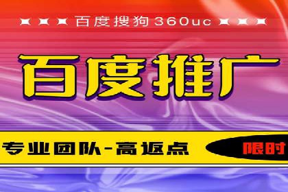 百度竞价代运营助力企业实现精准营销